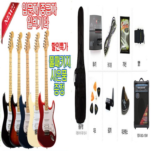 (특가세일)일렉기타 전기기타 풀패키지사은품, 5.MRD, 1개 _꿀템