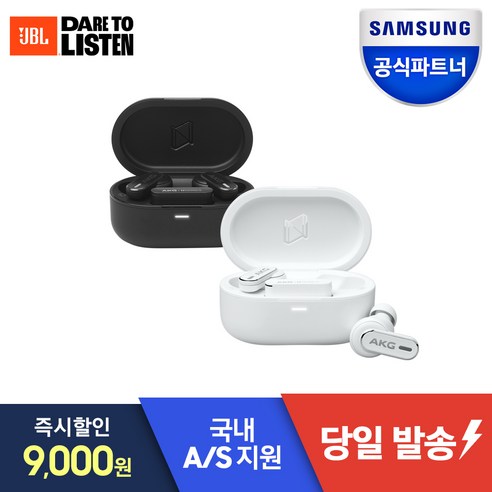 삼성공식파트너 AKG N5 HYBRID 블루투스 이어폰