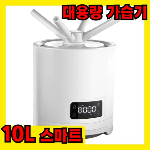 아이로바 대용량 가습기 – 편리함과 효율성의 완벽한 조화