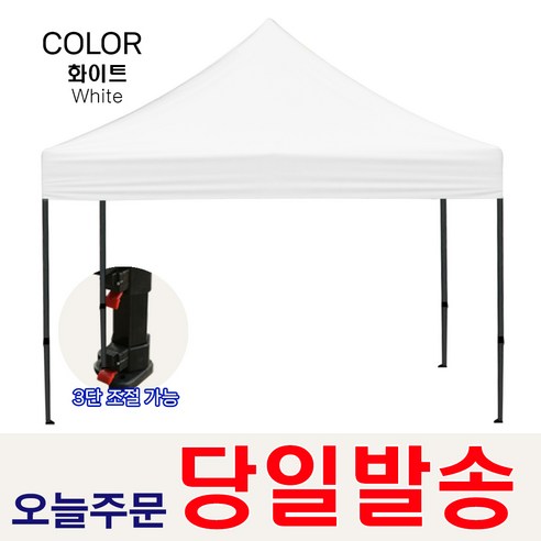 행사용 접이식 천막 야외 캠핑 텐트 자라바 방수 그늘막 _꿀템