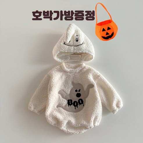 아기 할로윈 꼬마유령 슈트 할로윈의상