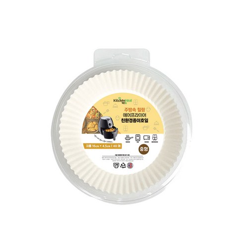 키친힐 에어프라이어 종이호일 16cm 40p _꿀템