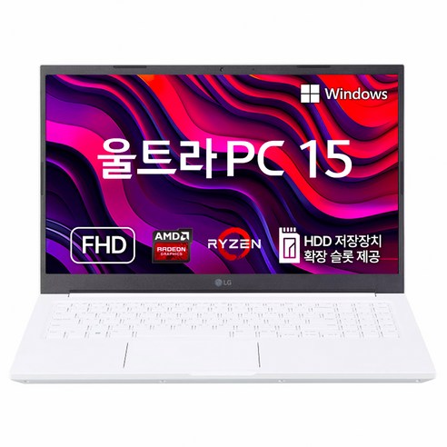 LG 2021 울트라PC 15 라이젠7 라이젠 5000 시리즈 – 최신 기술로 더욱 풍요로운 사용 경험을! _꿀템