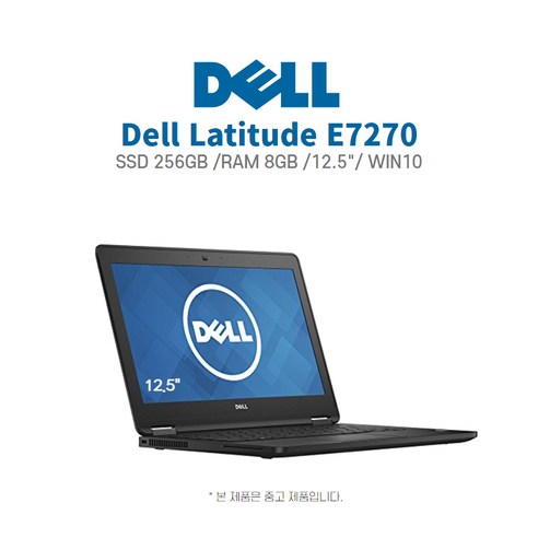 DELL Latitude 7270 – 고성능 노트북의 완벽한 조화