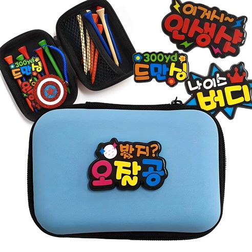 고골프 골프티 케이스 + 문구 아크릴 볼마커 세트: 필수 골프 용품 리뉴얼